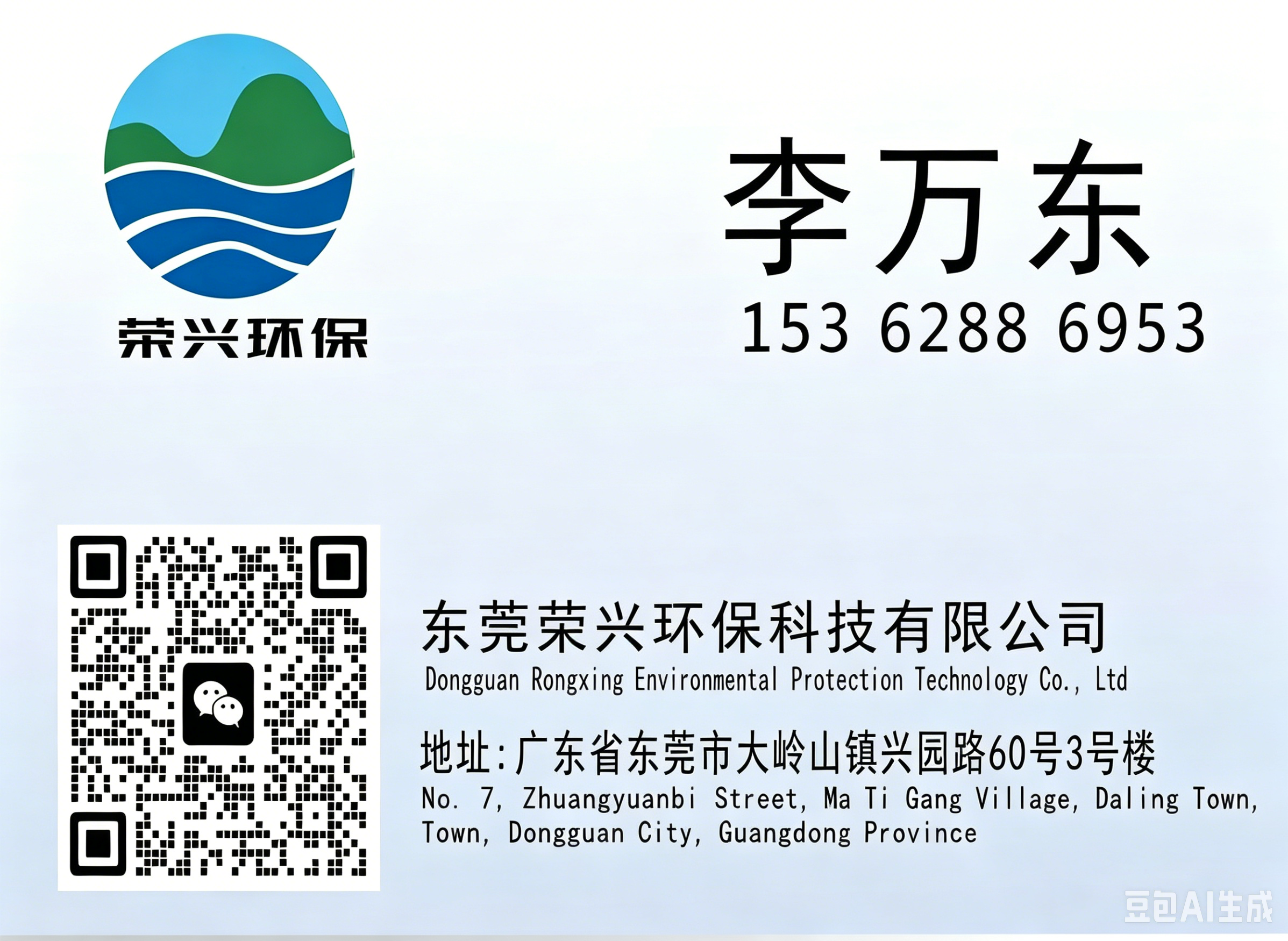 荣兴东莞线上分站